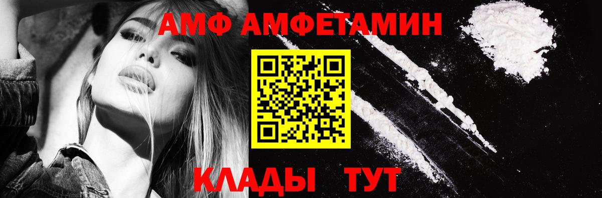 АМФЕТАМИН  Вход с VPN  Мирный  АМФ 98% 