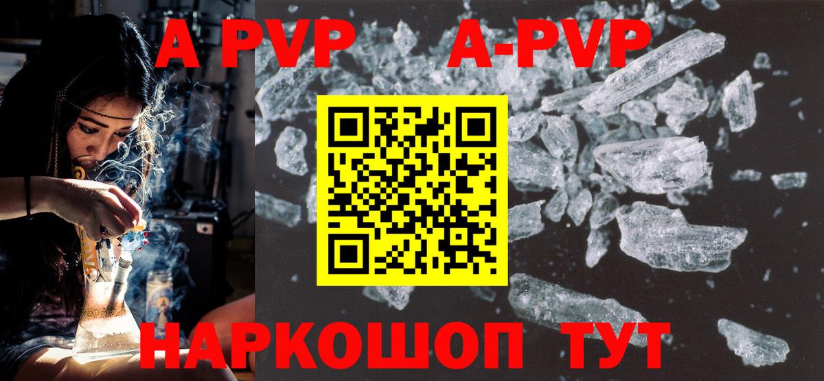 APVP VHQ Мирный
