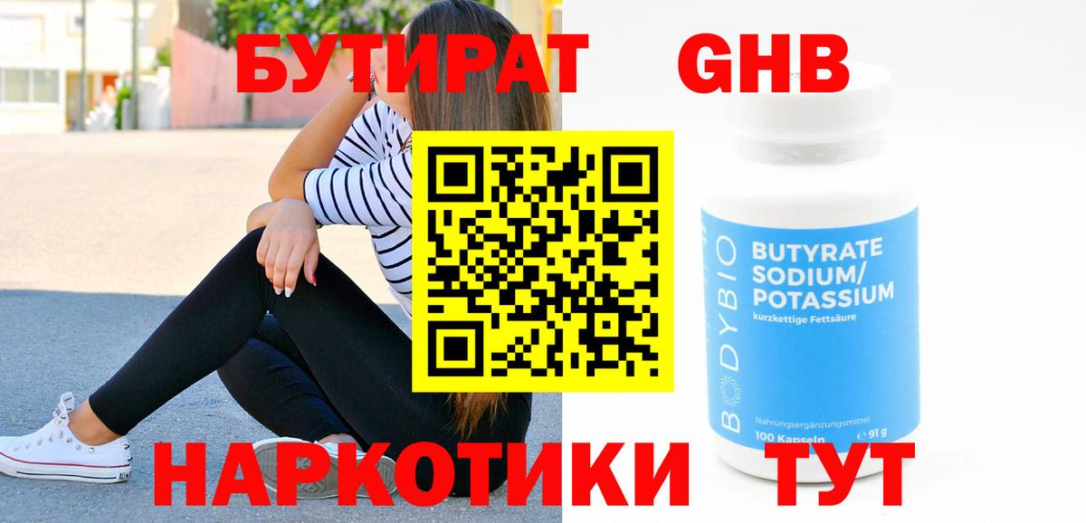Мирный  Бутират Butirat  Вход с VPN 
