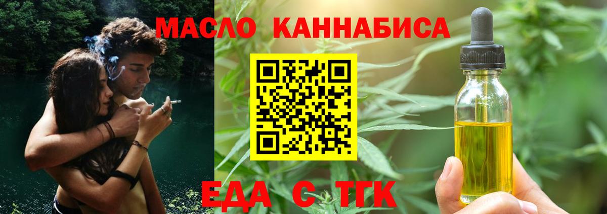 Мирный  Печенье с ТГК конопля  Вход с VPN 