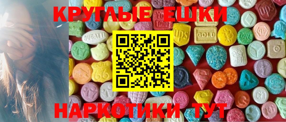 ЭКСТАЗИ MDMA Мирный