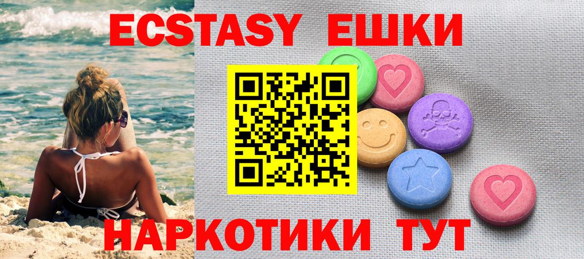 мега ссылки  ЭКСТАЗИ бентли  Вход с VPN  Ecstasy диски  Мирный 