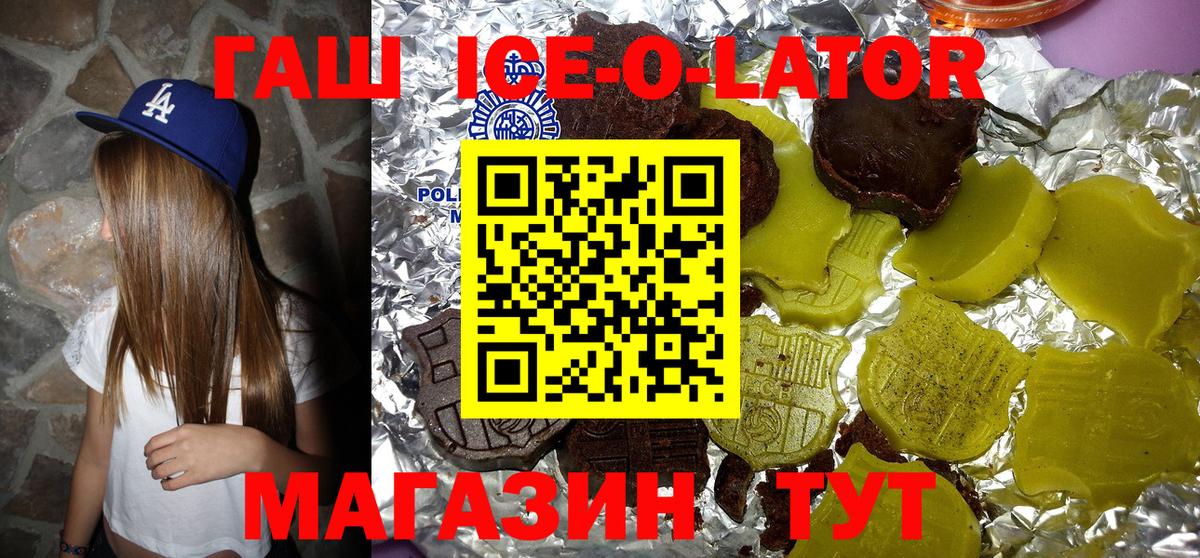 Гашиш хэш  Вход с VPN  Гашиш hashish  Мирный 