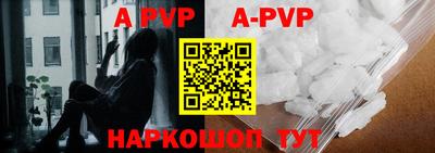 apvp Гусь-Хрустальный