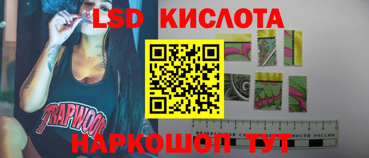 Мирный  LSD-25 экстази кислота  Вход с VPN  ЛСД экстази кислота 