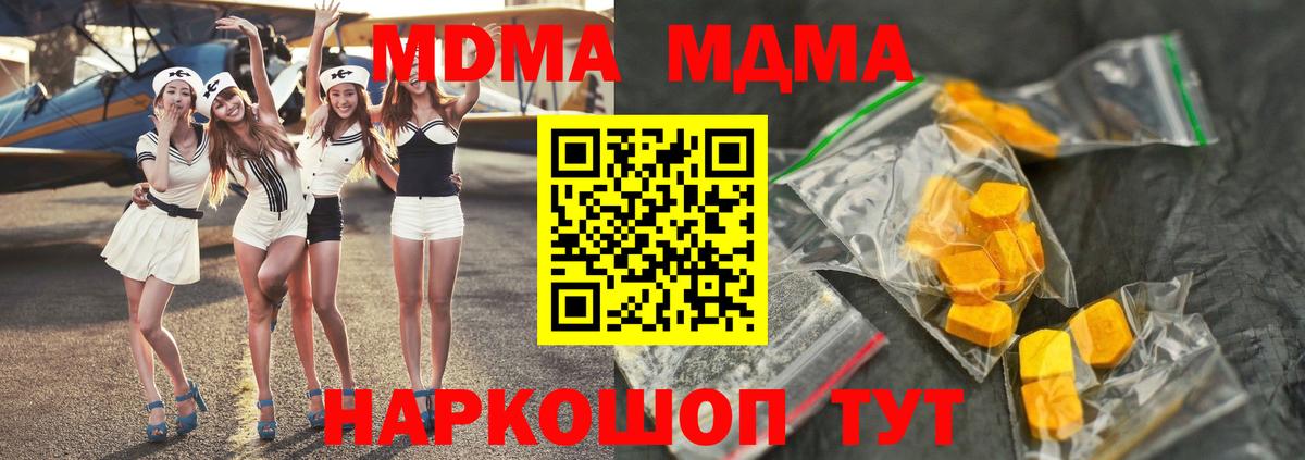 MDMA молли Мирный