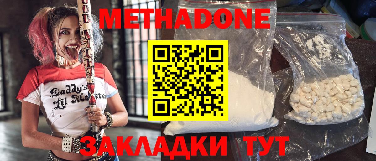 Мирный  МЕТАДОН VHQ  Вход с VPN 
