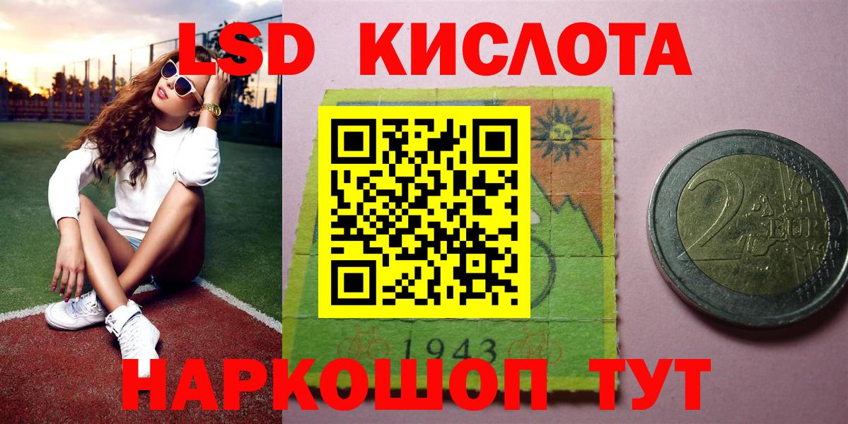 Марки 25I-NBOMe 1,5мг Мирный