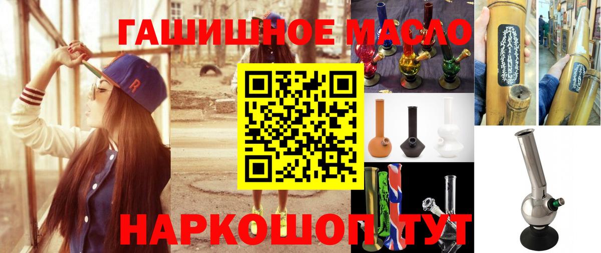 ТГК гашишное масло  купить наркотики цена  Мирный  МЕГА онион  Вход с VPN 